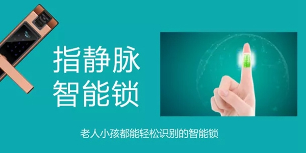 金洛克智能鎖攜手微盾科技實(shí)力登場(chǎng)2018北京安博會(huì)