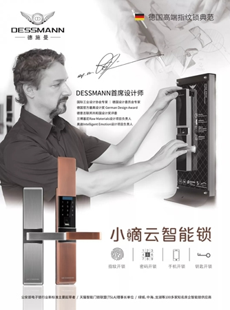 德施曼指紋鎖舉辦開業+雙11活動，雙慶優惠送不停