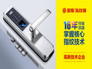 思歌智能鎖:高端鎖具將逐步成為鎖具中的主流