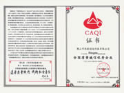 思歌:要像呵護(hù)生命一樣呵護(hù)產(chǎn)品質(zhì)量