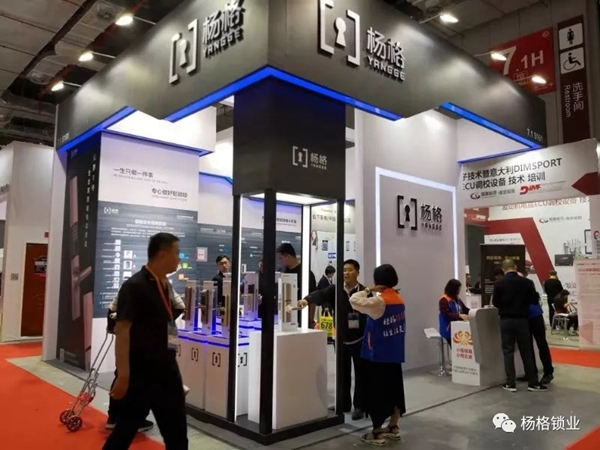 楊格智能鎖震撼亮相中國國際五金展