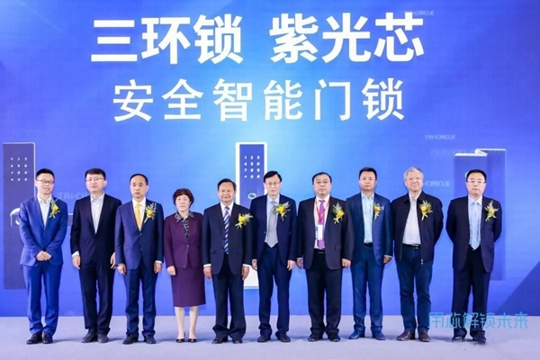 三環(huán)鎖業(yè)與紫光國微推出新品智能鎖，強(qiáng)強(qiáng)打造智能鎖新時(shí)代