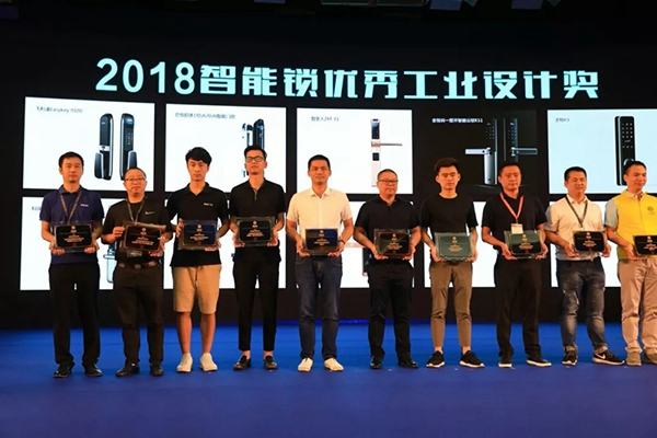 多特指紋鎖榮獲中國葵花獎創新競爭力品牌和優秀工業設計獎！