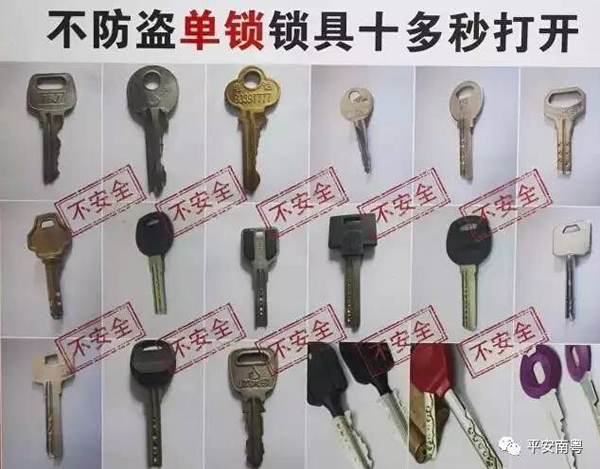 你家門鎖是否防盜安全？看一眼鑰匙就清楚