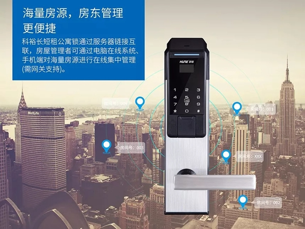 科裕智能鎖為何如此受長短租公寓運營商歡迎? 科裕智能鎖為何如此受長短租公寓運營商歡迎?