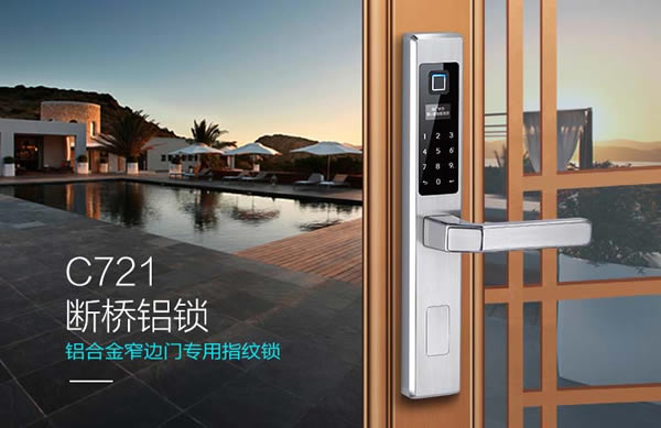 思歌C721斷橋鋁鎖一把專(zhuān)為鋁合金窄邊門(mén)打造的指紋鎖
