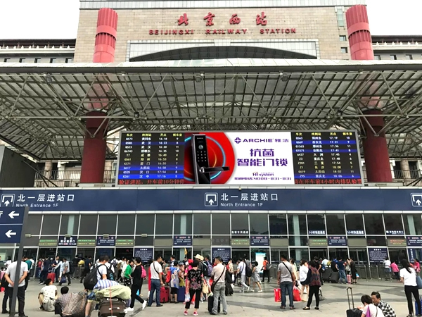 雅潔智能鎖重榜來(lái)襲，刷屏全國(guó)高鐵廣告