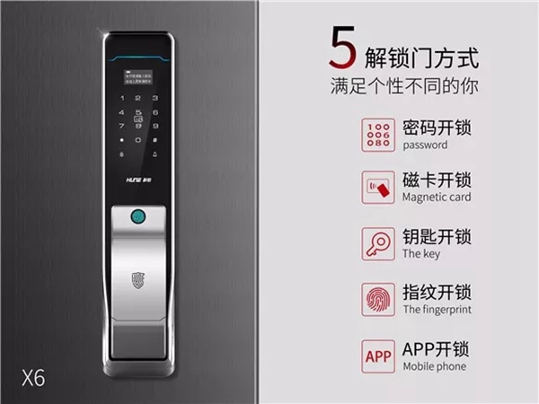 科裕智能瑣：國慶有你，終于可以擺脫鑰匙，輕松自在了！