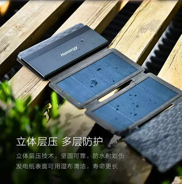 用了漢能儲能發電光紙，讓你一招治好手機電量恐懼癥！