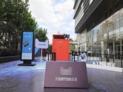 移康智能瑣品牌活動(dòng)日:吸引著來(lái)往行人紛紛前來(lái)探索