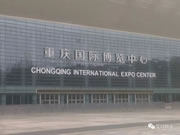 艾爾鎖業:隆重登陸全國第二大會展中心