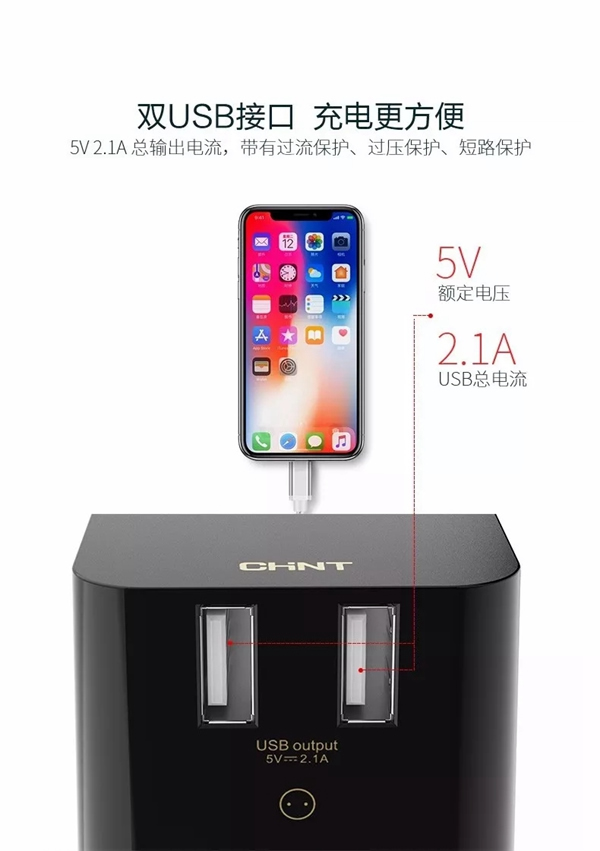 有了正泰多國旅行轉換器，讓你玩轉世界，充電無憂！