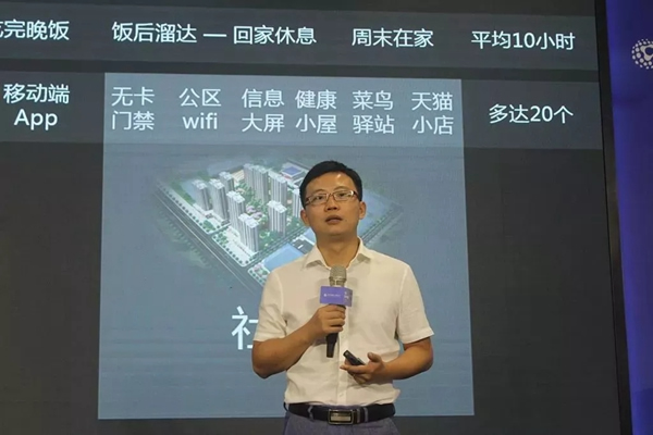 UIOT紫光物聯智能家居成為阿里云生態合作伙伴