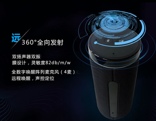 恒眾鑫智能家居語音音箱中控主機