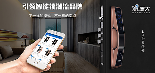 最賺錢的智能鎖商機到來，正吸引年輕人回家創業！