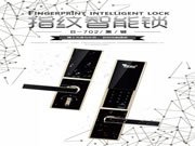 靈靈狗智能門鎖:送一把可以讓您安心的智能鎖