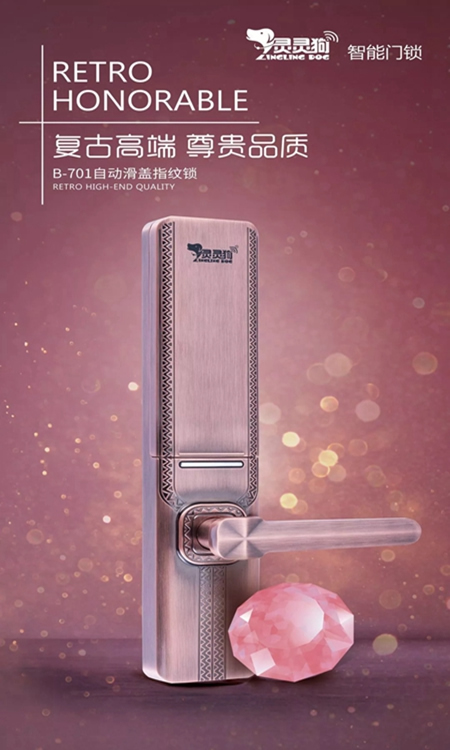 靈靈狗智能門鎖：中秋佳節，送一把可以讓您安心的智能鎖