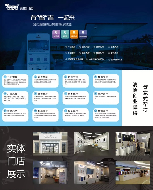 靈靈狗智能門鎖：中秋佳節，送一把可以讓您安心的智能鎖