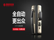 思歌智能鎖：全新概念款全自動指紋鎖