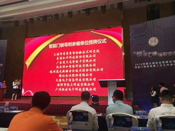 優(yōu)點(diǎn)智能鎖成住建部國(guó)家智能門鎖安全標(biāo)準(zhǔn)制定單位