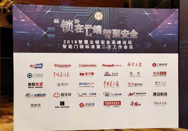 優(yōu)點(diǎn)智能鎖成住建部國(guó)家智能門鎖安全標(biāo)準(zhǔn)制定單位