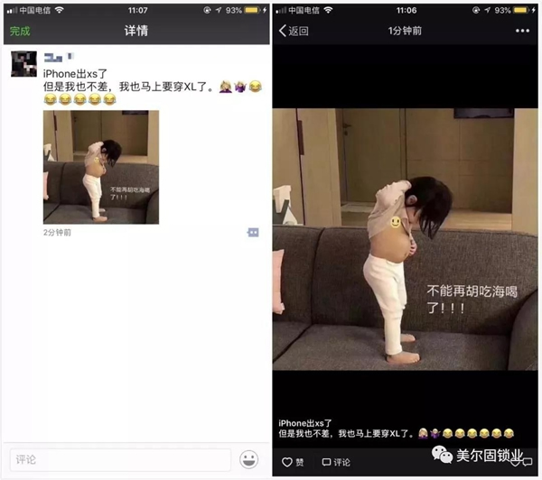 美爾固智能鎖實用更實惠，為家保障安全