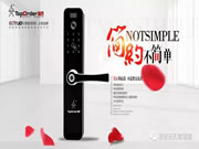 頂吉無孔智能鎖:逐漸成為行業人士關注的熱點