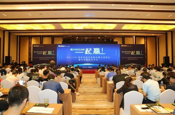 WULIAN南京物聯智能家居聯合蘇寧易購、騰訊企點、百度等打造營銷生態閉環