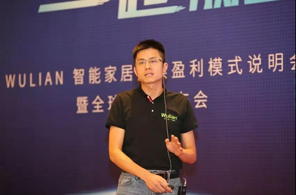 WULIAN南京物聯智能家居聯合蘇寧易購、騰訊企點、百度等打造營銷生態閉環