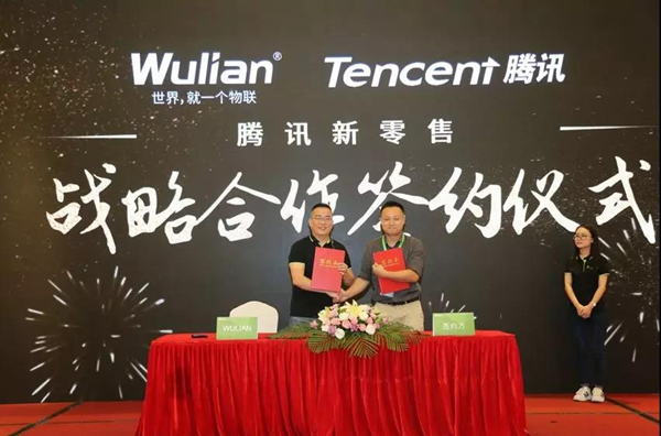 WULIAN南京物聯智能家居聯合蘇寧易購、騰訊企點、百度等打造營銷生態閉環
