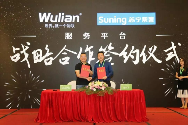 WULIAN南京物聯智能家居聯合蘇寧易購、騰訊企點、百度等打造營銷生態閉環