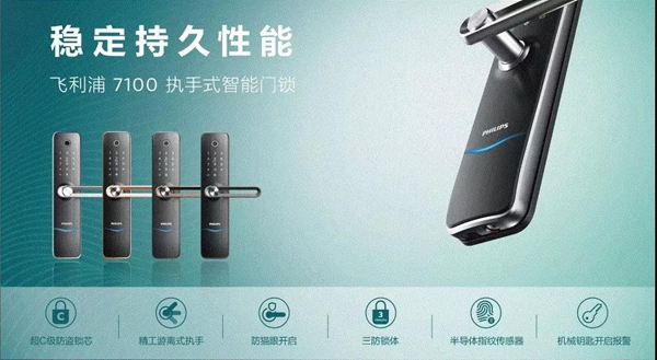 智能鎖免費送丨飛利浦智能鎖招募品質生活體驗官！