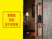 思歌智能鎖到底有哪些好處