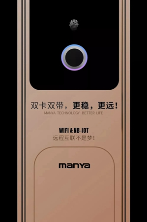 曼亞智能鎖雙“卡”雙帶，讓你感受遠程互聯(lián)不是夢