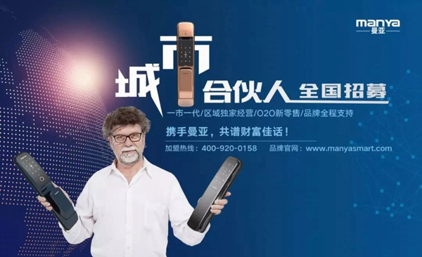 曼亞智能鎖雙“卡”雙帶，讓你感受遠程互聯(lián)不是夢