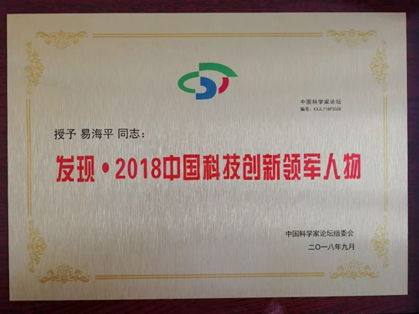 青松沃德智能鎖董事長榮獲2項科技創新獎！ 