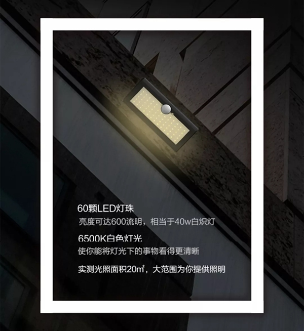 漢能庭院燈：小身材大亮度，使用0電費