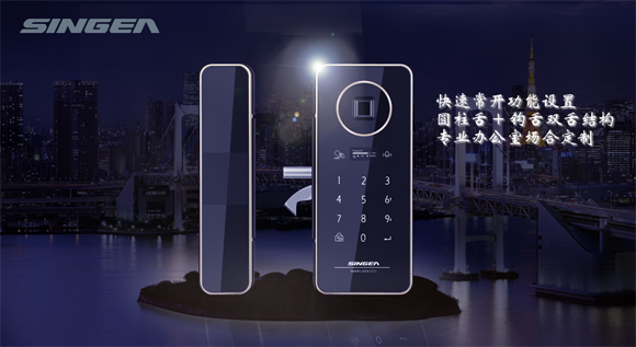 會(huì)呼吸的玻璃門指紋鎖