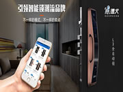 德犬智能鎖:繁華地段不一定好