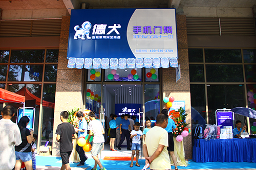 智能鎖加盟開(kāi)店選址關(guān)系“錢(qián)途”，德犬智能鎖開(kāi)店選址大揭秘！