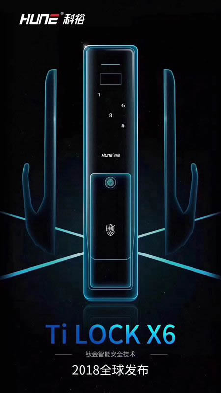 科裕2018新品X6鈦金指紋鎖震撼上市