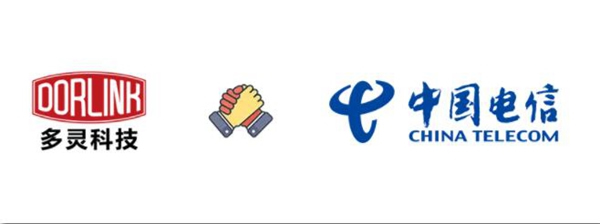 多靈與電信深度戰(zhàn)略合作，共同推動鎖聯(lián)網平臺方案應用