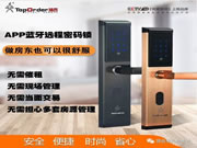 頂吉無孔智能鎖：管理性方面更加智能化的鎖具