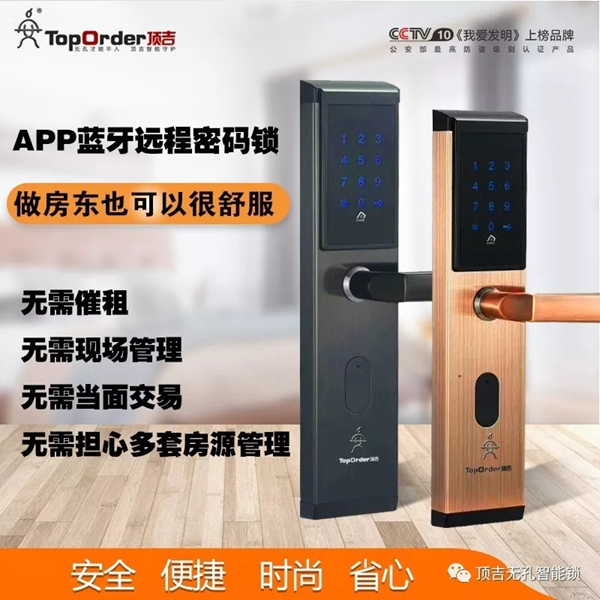 頂吉無孔智能鎖：如果智能鎖沒電了怎么辦？