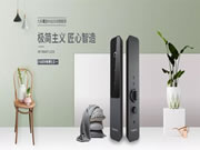 九彩鷹皇智能鎖：助力家庭安防市場(chǎng)快速發(fā)展