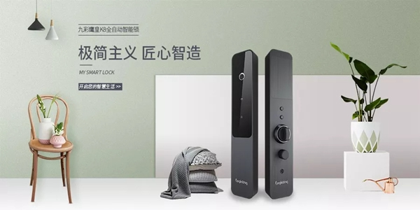 九彩鷹皇智能鎖：門鎖安全系數升級，全方位保護家庭安全