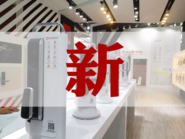 國際智慧地產(chǎn)博覽會(huì)摩力智慧地產(chǎn)展圓滿落幕