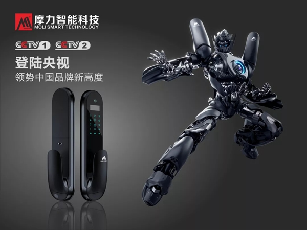 國際智慧地產(chǎn)博覽會(huì)摩力智慧地產(chǎn)展圓滿落幕