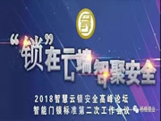 楊格智能鎖：讓標(biāo)準(zhǔn)更好的服務(wù)于一線企業(yè)