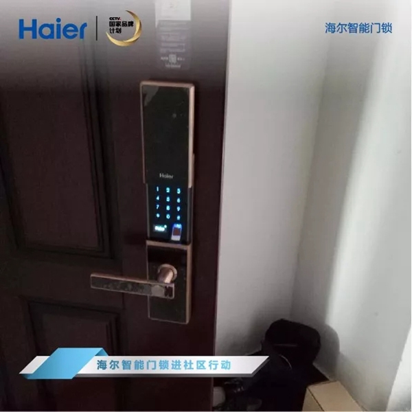 海爾智能門鎖走進社區，掀起換鎖熱潮！